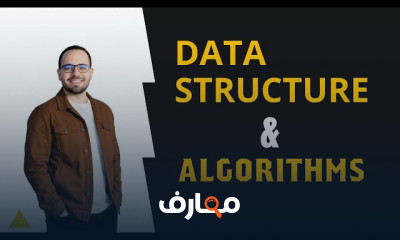 أساسيات Data Structures and Algorithms course preview