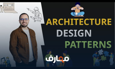 أساسيات Design Architecture Pattern course preview