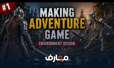 صناعة Adventure Game فى Unity course preview