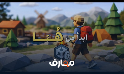 أساسيات تصميم الألعاب فى Unity course preview